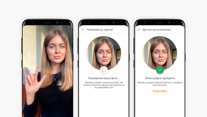 Российская соцсеть поможет восстановить доступ к аккаунту по фото