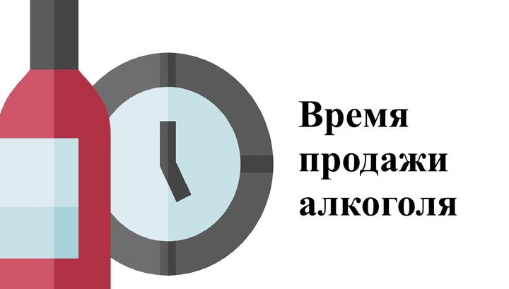 В ряде регионов ограничили продажу алкоголя на время действия режима самоизоляции