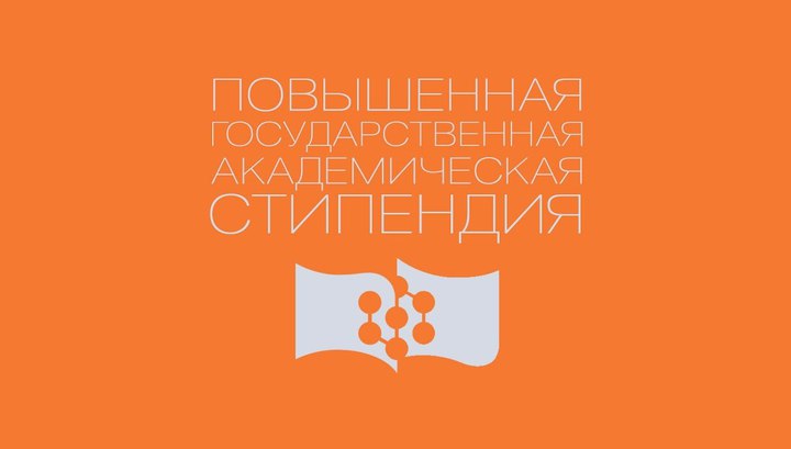 Размер студенческой стипендии могут приравнять к размеру прожиточного минимума