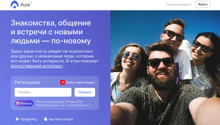Необычная соцсеть 'Яндекса' открыла свободную регистрацию