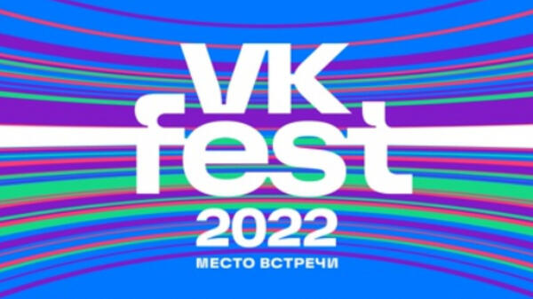 VK Fest впервые пройдет в трех городах России