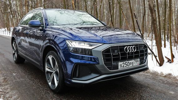 Audi Q8: спасибо, дорогая