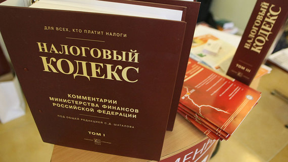 Минфин предложил масштабные поправки в Налоговый кодекс. Что они поменяют?