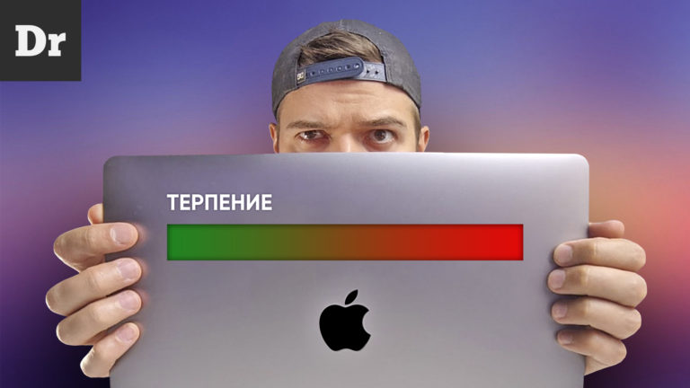 MacBook Pro после ноутбуков на Windows: От печали до радости…