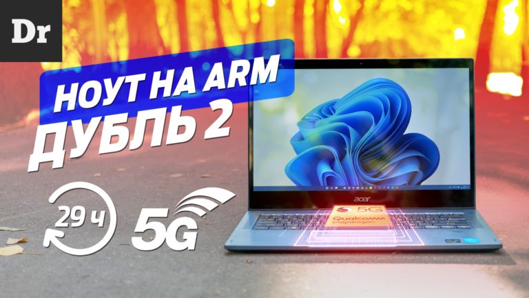 Обзор Acer Spin 7: Ноутбук на Windows с ARM-процессором от Qualcomm