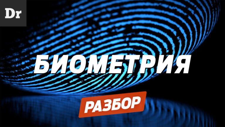 Биометрия: Face ID, Touch ID или сканер сетчатки? Разбор