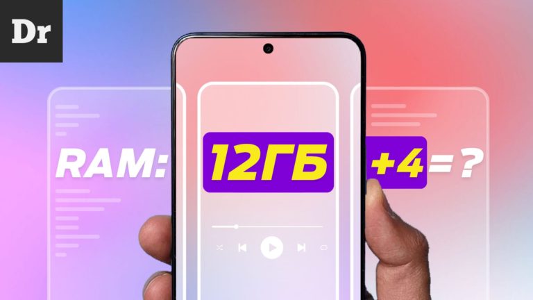 Как расширить ОЗУ? Как работает своп в смартфонах? Разбор