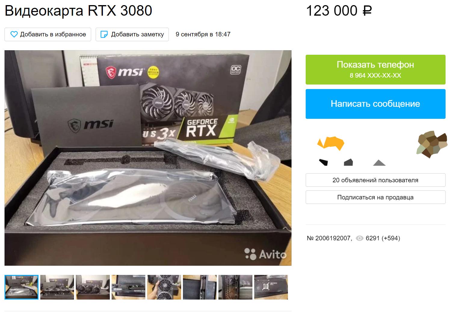 Видеокарту RTX 3080 уже можно купить от 139 тысяч рублей и иногда дешевле