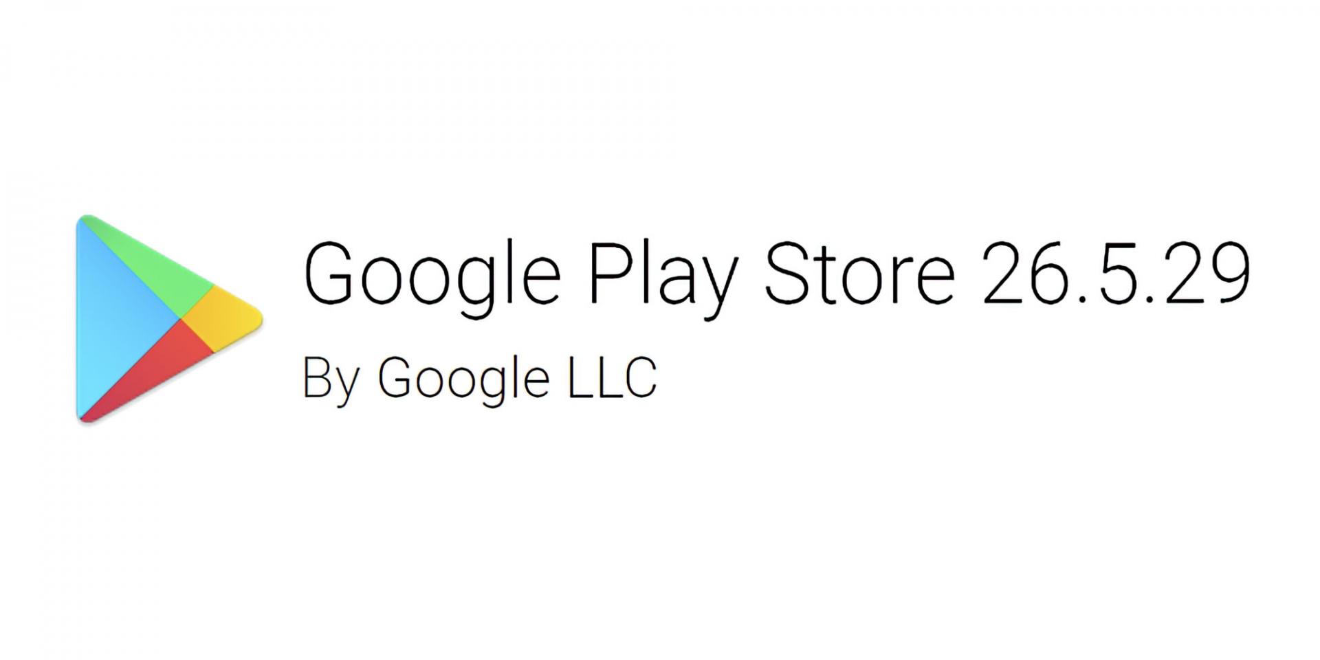 Google Play Store Обновился до версии 26.5.29