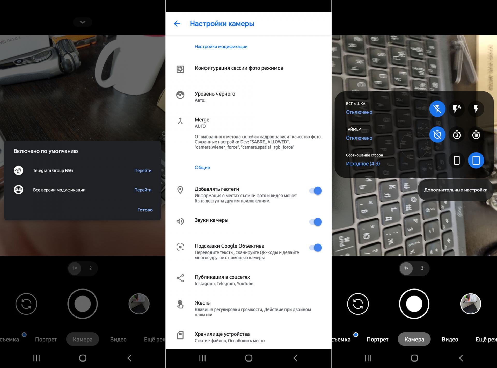 Мод Google Camera 8.3 для всех смартфонов в стиле Material You уже можно скачать