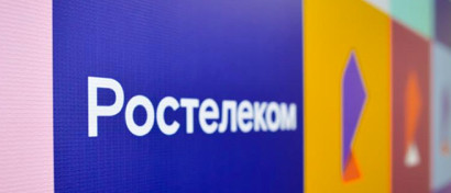 «Ростелеком» хочет потратить 1,5 миллиарда на выявление зараженных интернет-пользователей