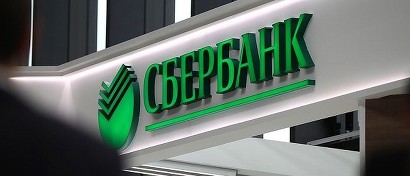 Модные цифровые сервисы принесли Сбербанку 19 миллиардов убытка