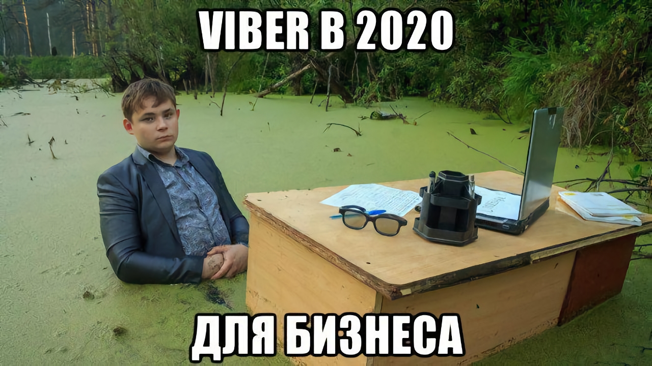 Viber в 2020 году: акцент на работу с бизнесом (инфографика)