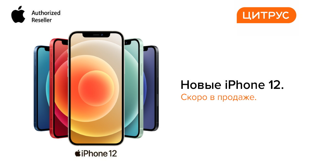 [на правах рекламы] Главная презентация осени от Apple “Hi, Speed”