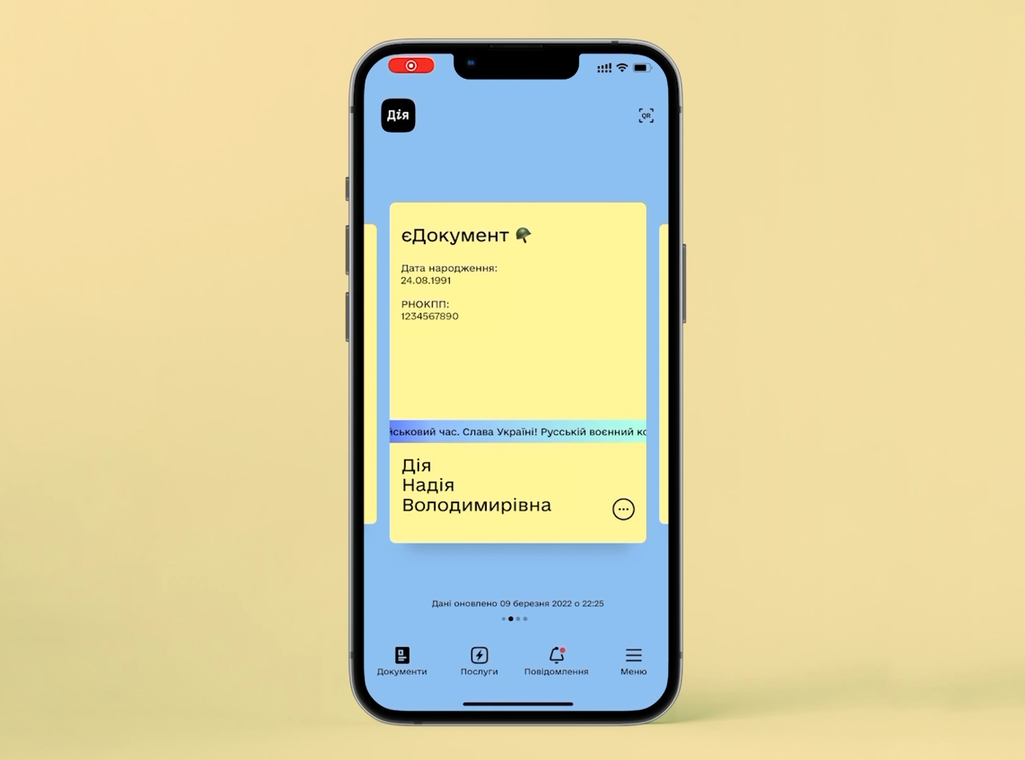 В приложении «Дія» появился «еДокумент»: цифровой документ с паспортными данными на период военного положения в стране