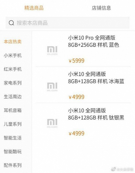 Новый флагман Xiaomi Mi 10 оценят очень дорого