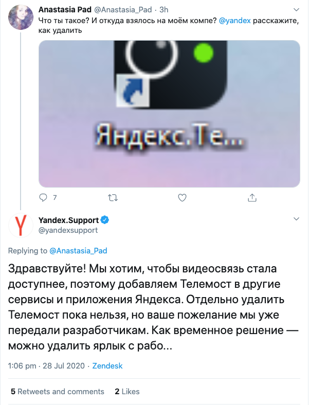 Яндекс принудительно устанавливает неудаляемый «Яндекс.Телемост» в другие свои программы на компьютере пользователя