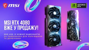 Відеокарти MSI GeForce RTX 4080 вже у продажу! 200$ з кожної проданої відеокарти MSI віддасть на павербанки для Харківщини та Донеччини