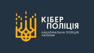 Українська кіберполіція розкрила понад 50% виявлених кримінальних правопорушень, пов’язаних з криптовалютами