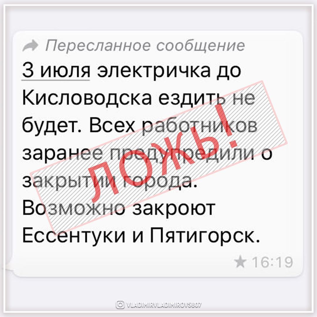 Ложью назвал информацию о закрытии на карантин Кисловодска Губернатор Ставрополья