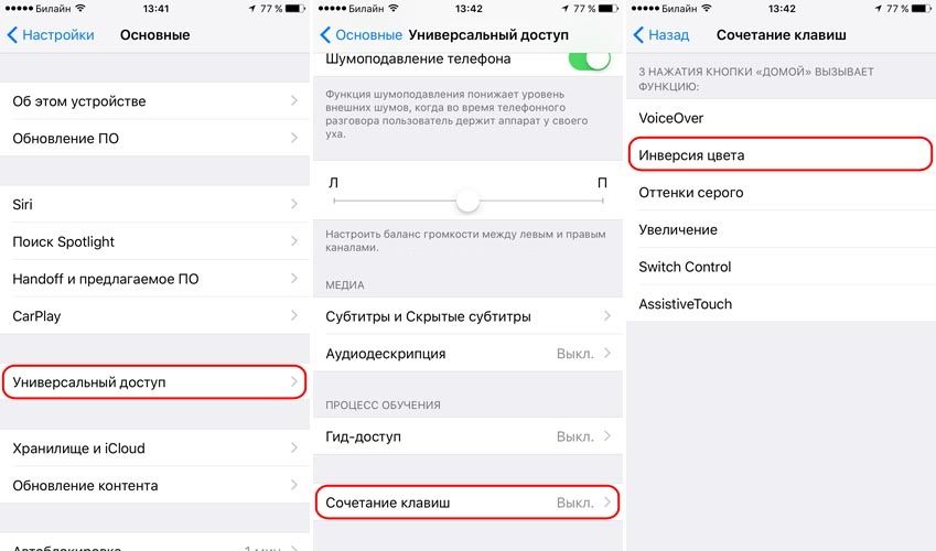 8 функций iPhone, о которых мало кто знает