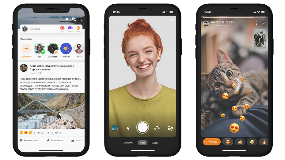 Одноклассники запустили сервис «Моменты»: исчезающие фото и видео с рейтингом друзей