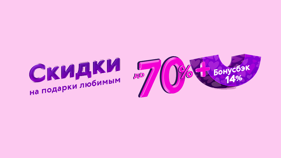 Связной предлагает смартфоны со скидками до 70% и кэшбэком в придачу