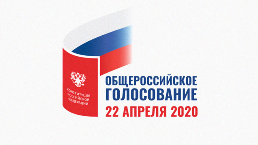 Около 1,3 млн человек подали заявления на участие в голосовании по поправкам онлайн