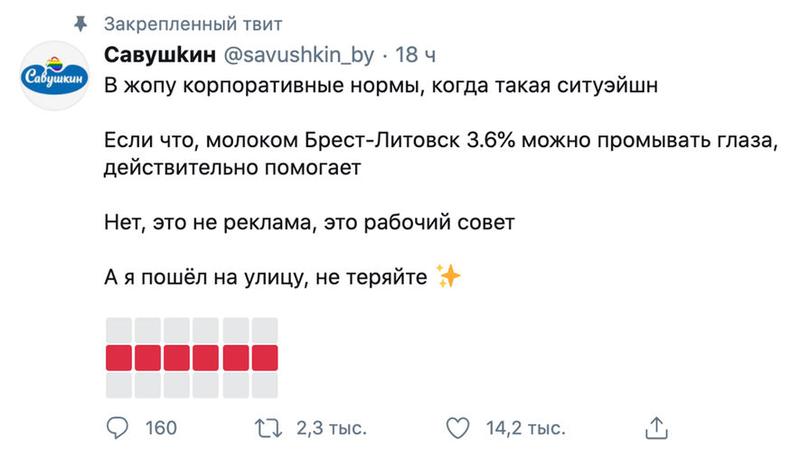 Призывавший выходить на улицы аккаунт компании 'Савушкин продукт' назвали фейком