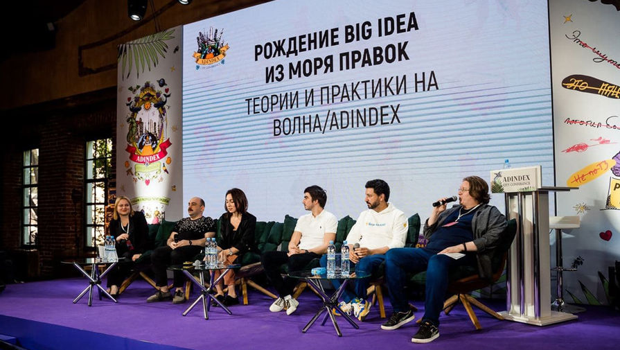 Конференция AdIndex City Conference 2021 собрала 1700 участников