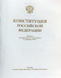 В Конституцию предложили добавить поправку о культуре