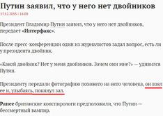 Путин рассказал, что ему предлагали двойника, но он отказался. В соцсетях демонстративно в это не верят