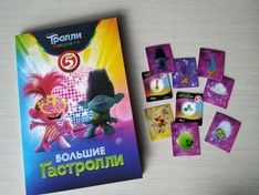 В «Пятерочке» проходят «Большие Гастролли»