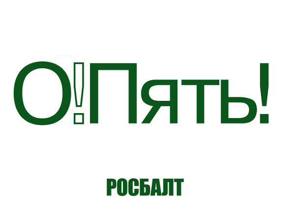 «О!Пять! Росбалт»: Юнеман о российской оппозиции, Навальном и Тихановской