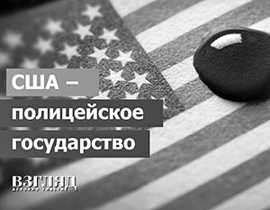 Видео: США − полицейское государство