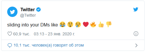 В Twitter появились реакции в личных сообщениях