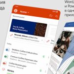 Microsoft объединила Word, Excel и PowerPoint в одном приложении для Android-смартфонов