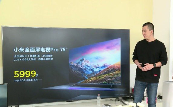 Представлен smart-телевизор Xiaomi Mi Full Screen TV Pro с диагональю 75″