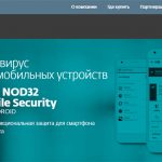 Новая версия ESET NOD32 Mobile Security защитит онлайн-платежи пользователей Android