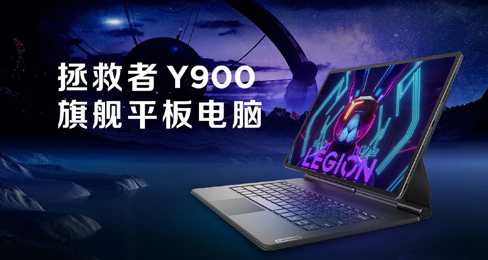 Представлен Lenovo Legion Y900: планшет с 3K OLED-экраном за $726