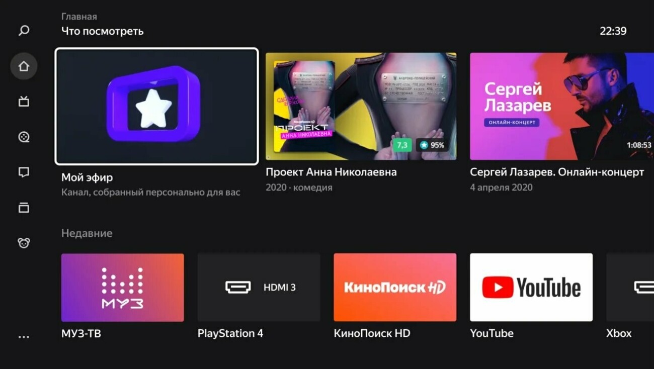 «Яндекс» сделал платформу Smart TV для недорогих телевизоров — с эфирными телеканалами и фильмами в одном интерфейсе