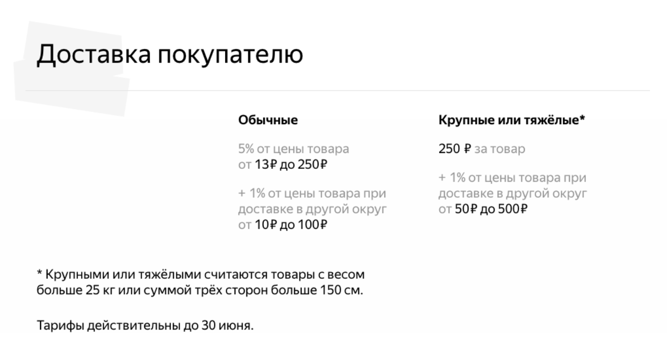 «Яндекс Маркет» начнёт хранить и доставлять товары продавцов с других интернет-магазинов и маркетплейсов