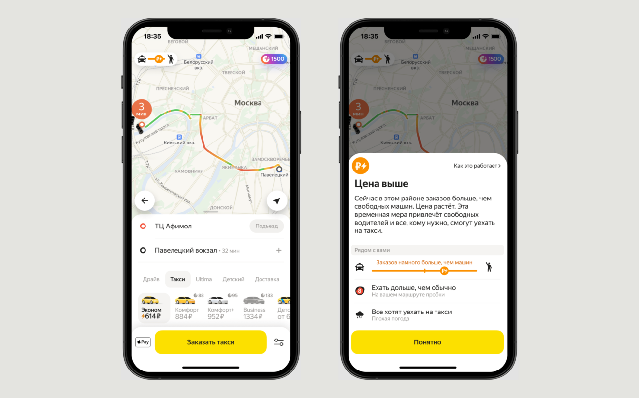 «Яндекс Go» будет показывать в приложении «индекс спроса» и объяснять, что влияет на стоимость поездки
