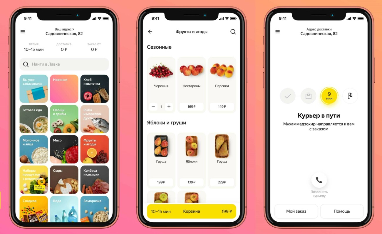 «Яндекс.Лавка» запустила собственное приложение — до этого заказать продукты можно было только через «Такси» или «Еду»