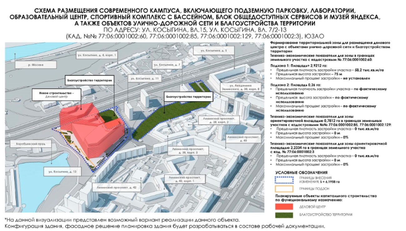 «Яндекс» запланировал открыть спорткомплекс и сквер для местных жителей в новой штаб-квартире в Москве