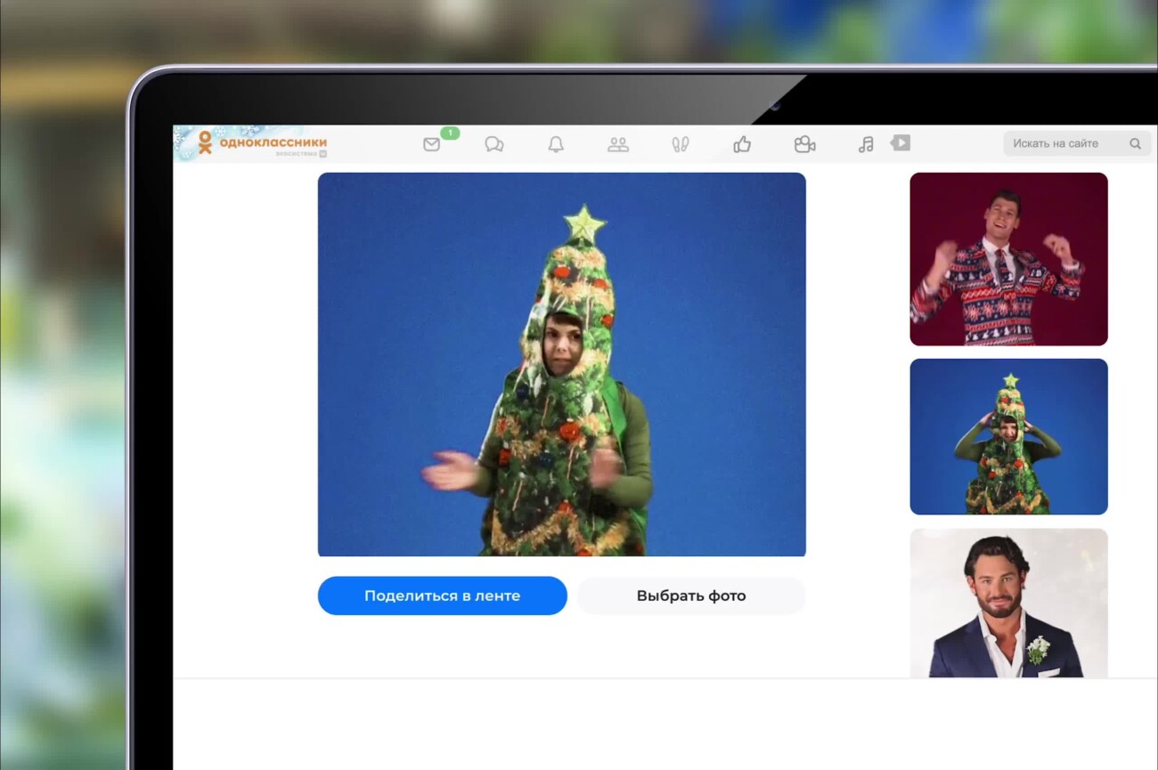 «Одноклассники» запустили deepfake-сервис — пользователи смогут интегрировать своё лицо в новогоднюю анимацию