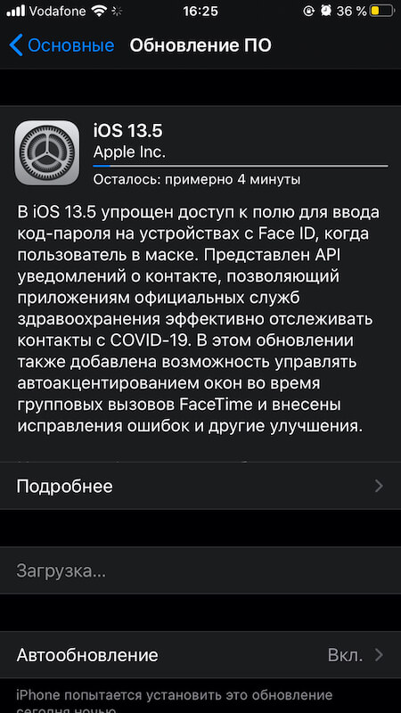 Apple выпустила обновление iOS 13.5