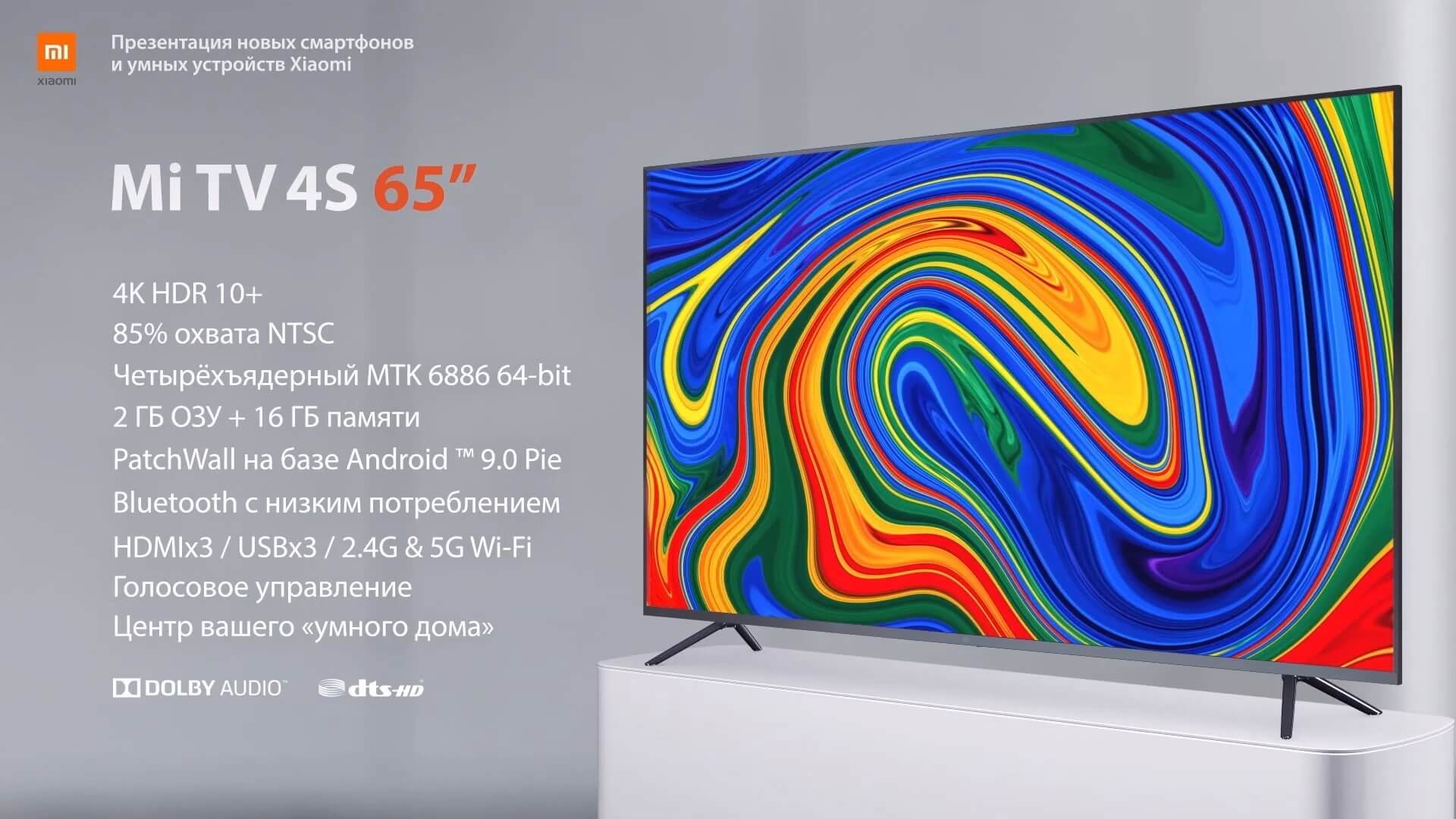 В России вышли новые 4K-телевизоры Xiaomi Mi TV 4S