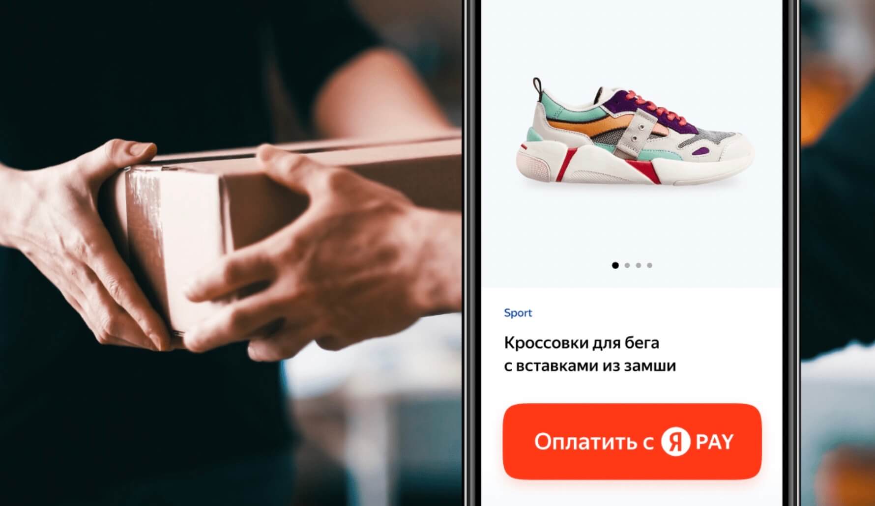 Yandex Pay – аналог Apple Pay и Google Pay от «Яндекса»