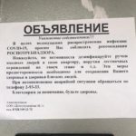 Управляющая компания призвала жильцов самим дезинфицировать подъезды в Кисловодске